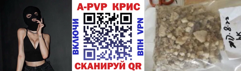 купить  цена  Харовск  APVP Соль 