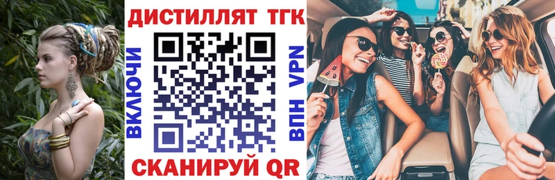 Дистиллят ТГК вейп Харовск